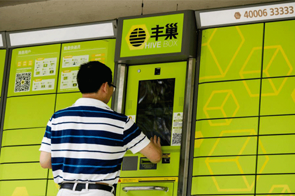 China Shunfeng Express Smart Parcel locker